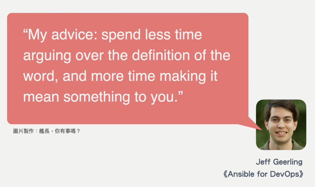 Jeff Geerling 的引言：「My advice: spend less time arguing over the definition of the word, and more time making it mean something to you.」
