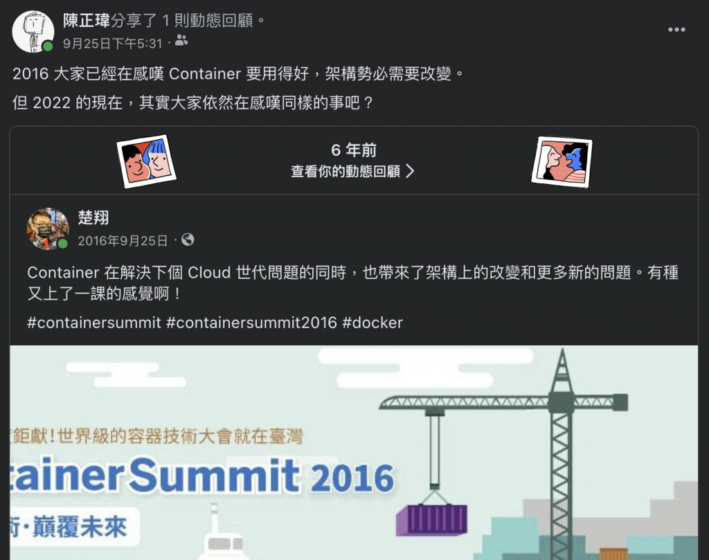 Facebook 貼文截圖，作者分享 2016 年與 2022 年對 Container 架構挑戰的觀察，並附上 Container Summit 2016 活動橫幅