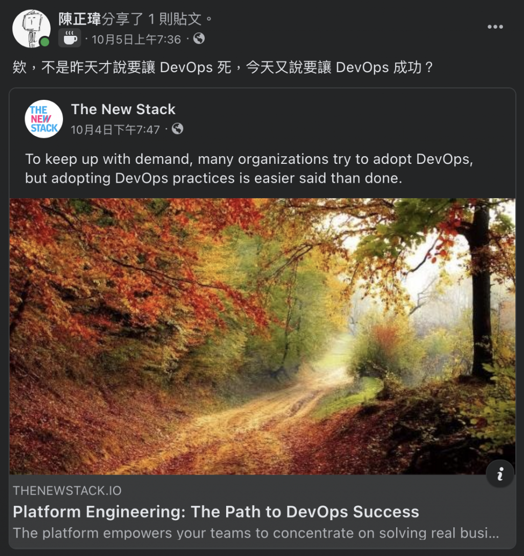 Facebook 貼文截圖，作者反諷「不是昨天才說要讓 DevOps 死，今天又說要讓 DevOps 成功？」，轉貼 The New Stack 文章「Platform Engineering: The Path to DevOps Success」